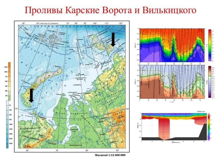 Проливы Карские Ворота и Вилькицкого