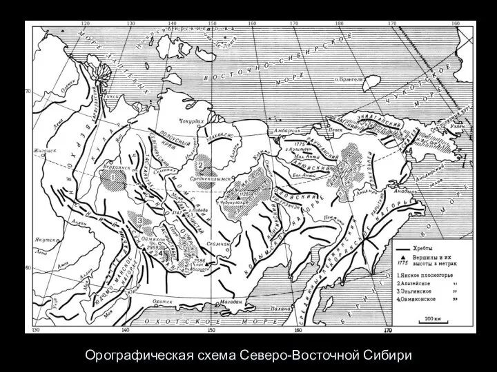 Орографическая схема Северо-Восточной Сибири