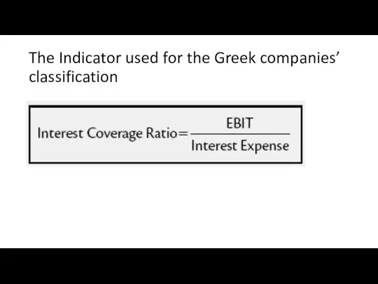 The Indicator used for the Greek companies’ classification