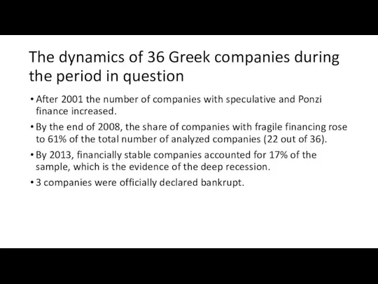 The dynamics of 36 Greek companies during the period in question After