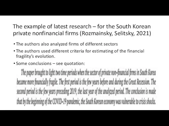 The example of latest research – for the South Korean private nonfinancial