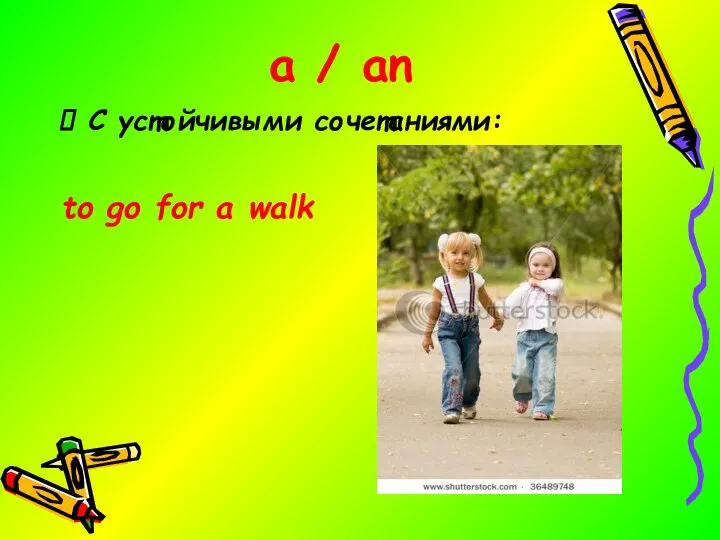 a / an С устойчивыми сочетаниями: to go for а walk