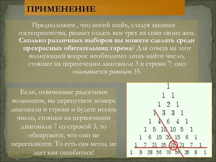 Предположим , что некий шейх, следуя законам гостеприимства, решает отдать вам трех