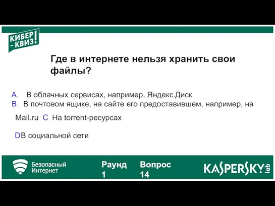 Где в интернете нельзя хранить свои файлы? В облачных сервисах, например, Яндекс.Диск