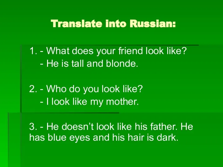 Translate into Russian: 1. - What does your friend look like? -