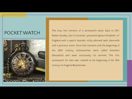 The very first mention of a wristwatch dates back to 1571. Robert