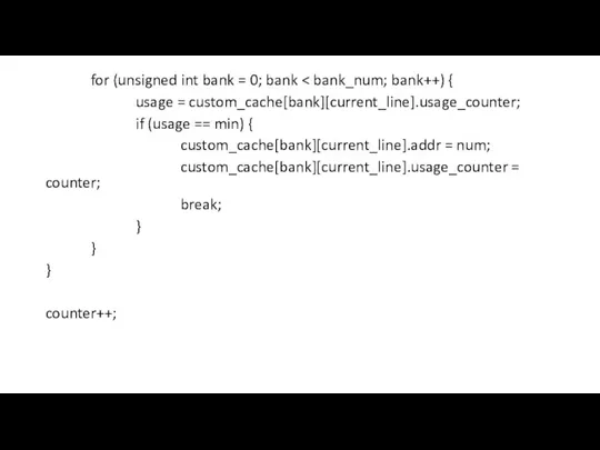 for (unsigned int bank = 0; bank usage = custom_cache[bank][current_line].usage_counter; if (usage