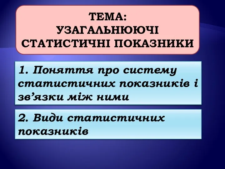 Тема 2_270922