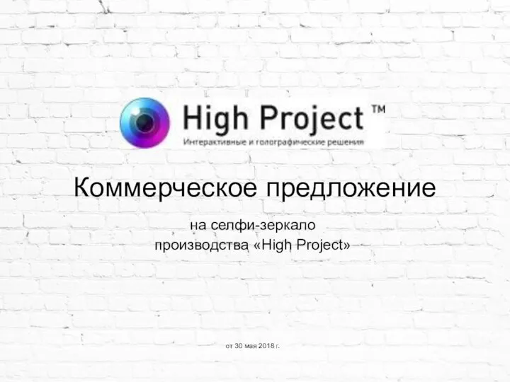 Windows - КП_HighProject_Selfi