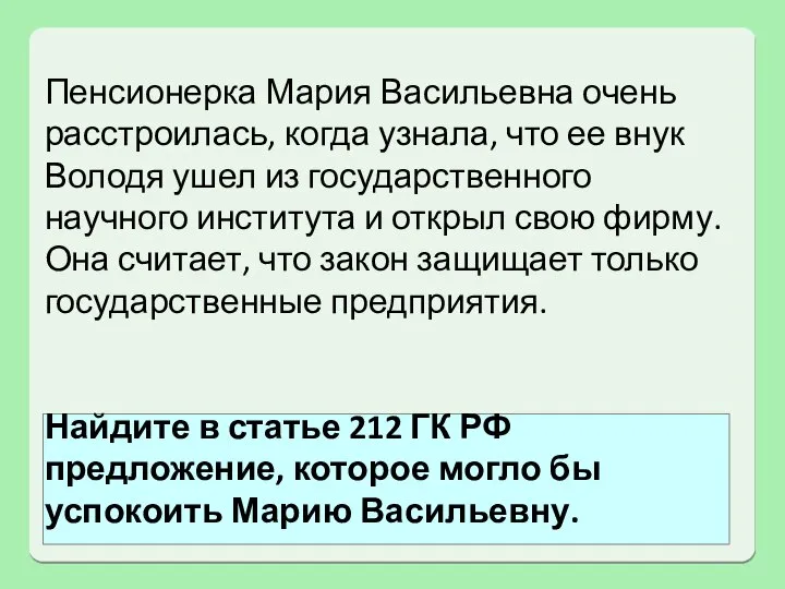 Пенсионерка Мария Васильевна очень расстроилась, когда узнала, что ее внук Володя ушел