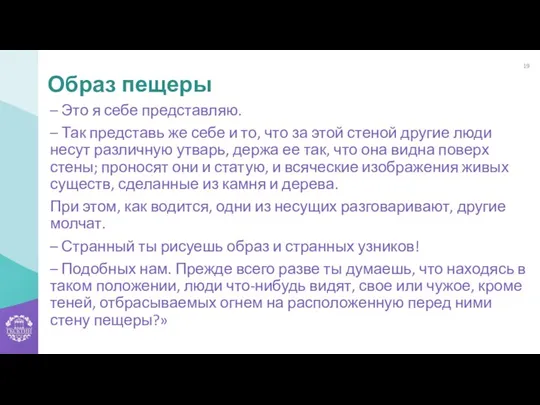 – Это я себе представляю. – Так представь же себе и то,