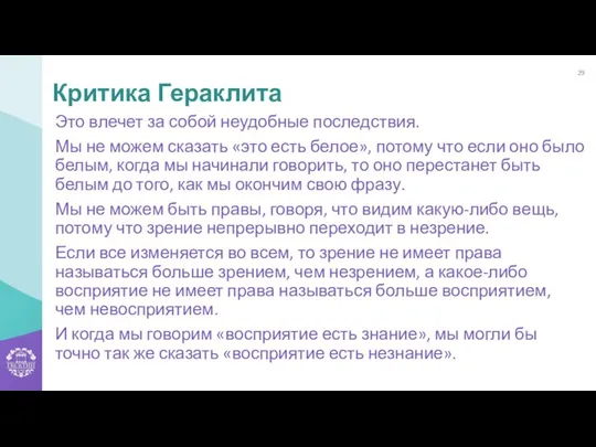 Это влечет за собой неудобные последствия. Мы не можем сказать «это есть