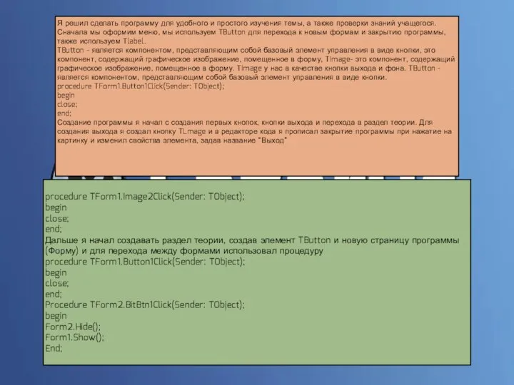 Я решил сделать программу для удобного и простого изучения темы, а также