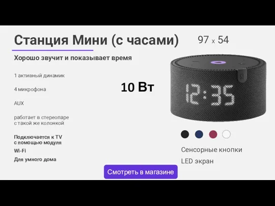 Станция Мини (с часами) Хорошо звучит и показывает время 1 активный динамик