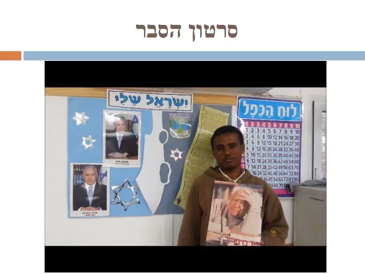 סרטון הסבר