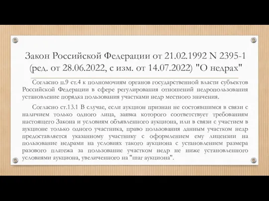 Согласно п.9 ст.4 к полномочиям органов государственной власти субъектов Российской Федерации в