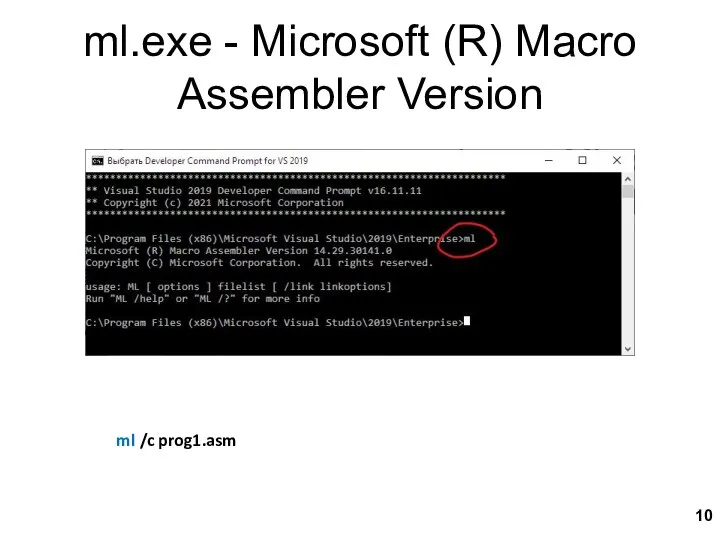 ml.exe - Microsoft (R) Macro Assembler Version ml /c prog1.asm