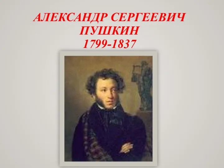 LITERATURA_Pushkin_Mednyi_774_vsadnik