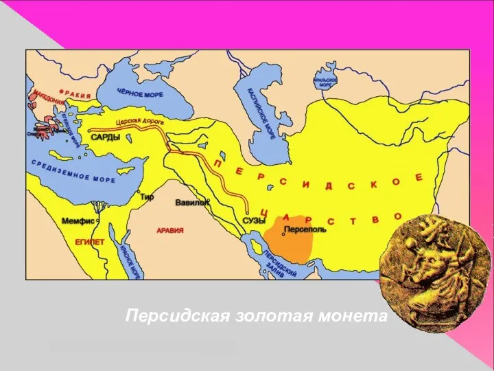 Персидская золотая монета