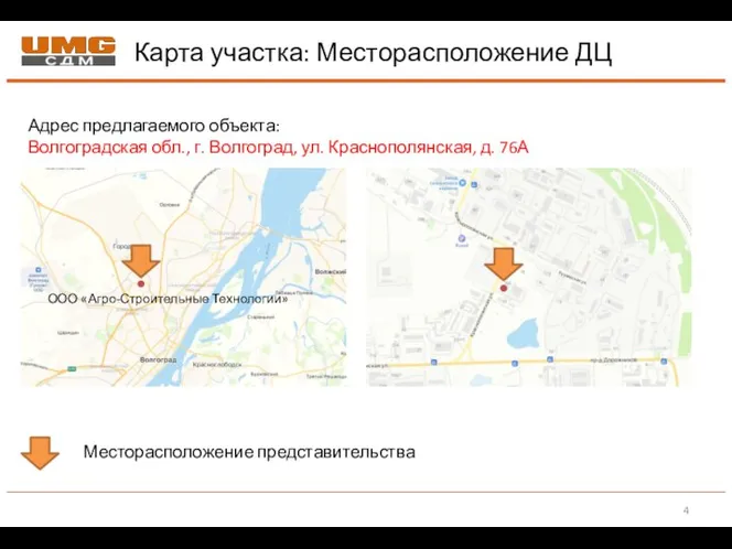 Карта участка: Месторасположение ДЦ Месторасположение представительства Адрес предлагаемого объекта: Волгоградская обл., г.