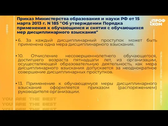 Приказ Министерства образования и науки РФ от 15 марта 2013 г. N
