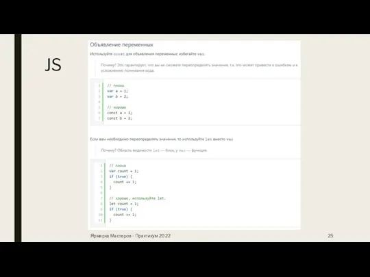 JS Ярмарка Мастеров - Практикум 2022