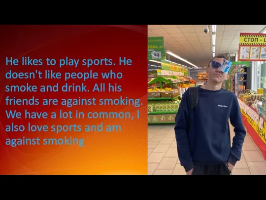 He likes to play sports. He doesn't like people who smoke and
