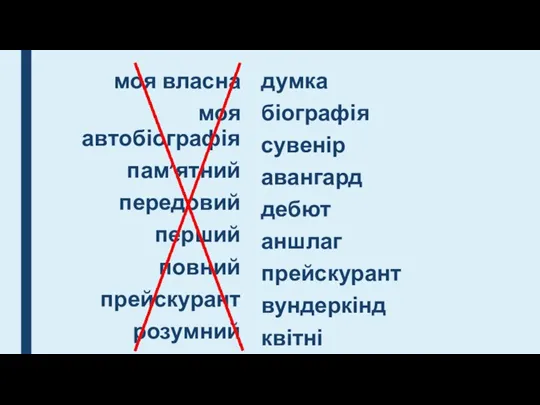 моя власна моя автобіографія пам’ятний передовий перший повний прейскурант розумний у місяці