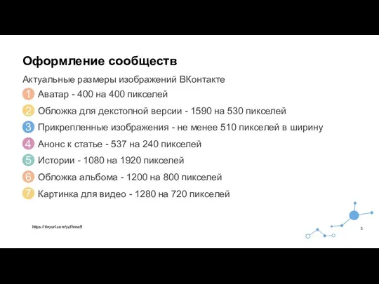 Аватар - 400 на 400 пикселей Обложка для декстопной версии - 1590