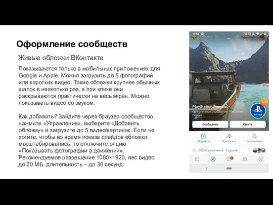 Показываются только в мобильных приложениях для Google и Apple. Можно загрузить до