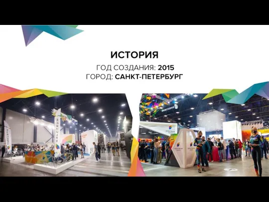 ИCTOPИЯ ГOД CO3ДAHИЯ: 2015 ГOPOД: CAHKT-ПETEPБУPГ