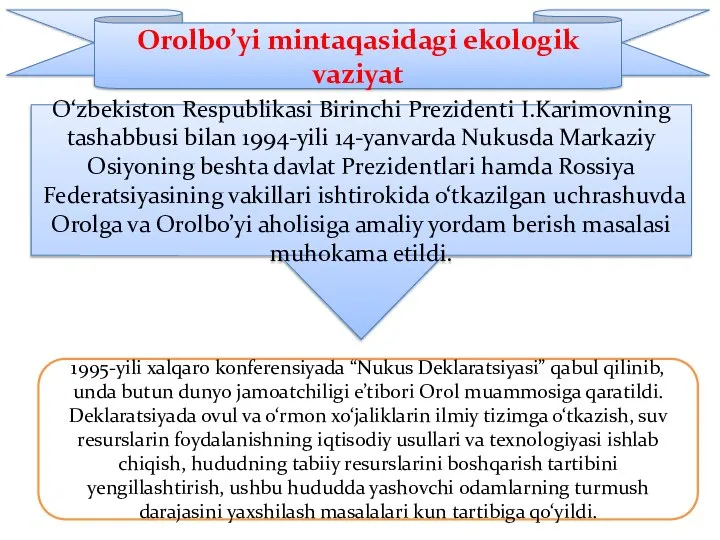 Orolbo’yi mintaqasidagi ekologik vaziyat O‘zbekiston Respublikasi Birinchi Prezidenti I.Karimovning tashabbusi bilan 1994-yili