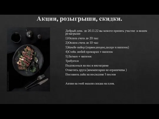 Акции, розыгрыши, скидки. Добрый день до 20.11.22 вы можете принять участие в