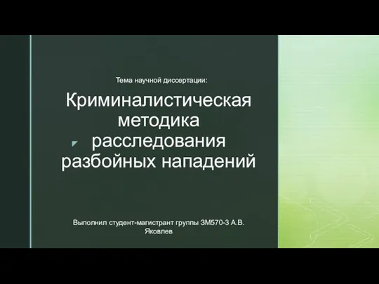 Презентация (1)