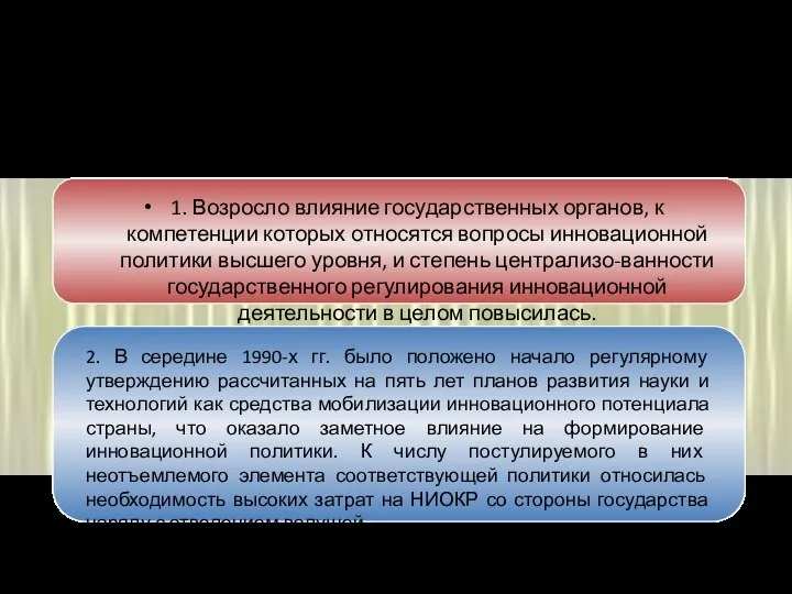 Результаты инновационного развития Японии, безусловно, обращают на себя внимание исследователей проблем инновационной