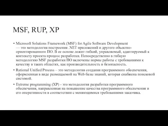MSF, RUP, XP Microsoft Solutions Framework (MSF) for Agile Software Development —