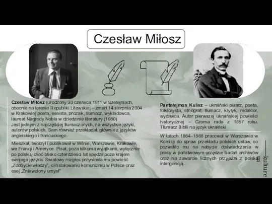 Czesław Miłosz (urodzony 30 czerwca 1911 w Szetejniach, obecnie na terenie Republiki