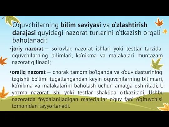 O‘quvchilarning bilim saviyasi va o‘zlashtirish darajasi quyidagi nazorat turlarini o‘tkazish orqali baholanadi: