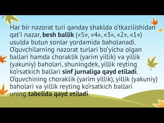 Har bir nazorat turi qanday shaklda o‘tkazilishidan qat’i nazar, besh ballik («5»,