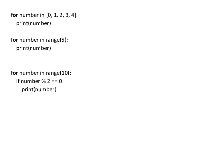 for number in [0, 1, 2, 3, 4]: print(number) for number in