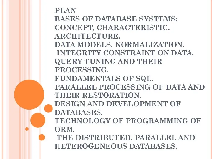 PLAN BASES OF DATABASE SYSTEMS: CONCEPT, CHARACTERISTIC, ARCHITECTURE. DATA MODELS. NORMALIZATION. INTEGRITY