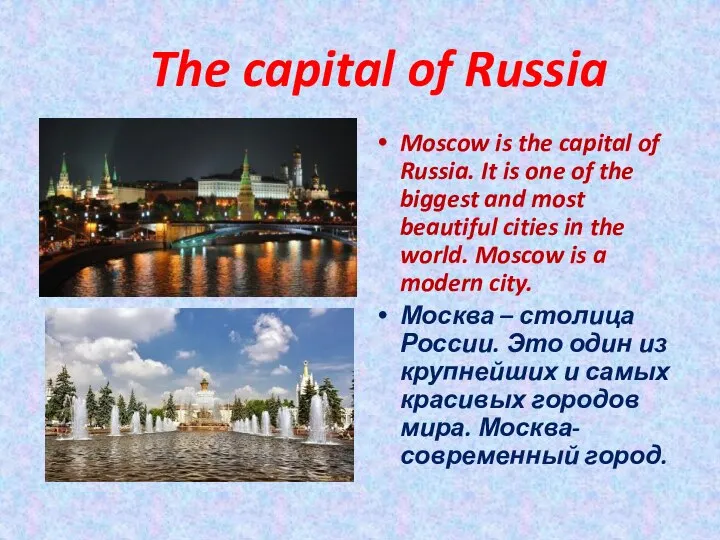 The capital of Russia Moscow is the capital of Russia. It is