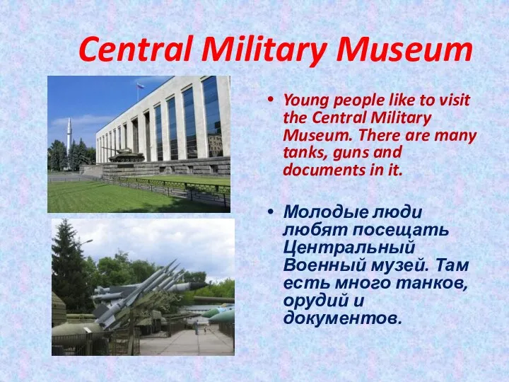Central Military Museum Young people like to visit the Central Military Museum.
