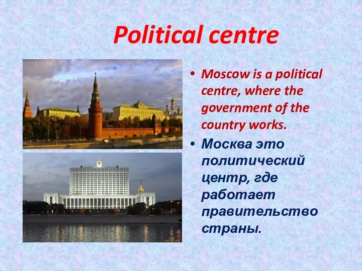 Political centre Moscow is a political centre, where the government of the