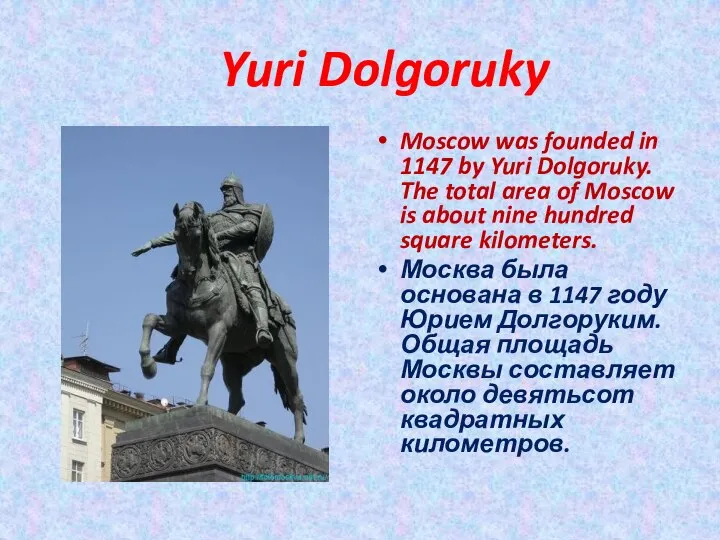 Yuri Dolgoruky Moscow was founded in 1147 by Yuri Dolgoruky. The total