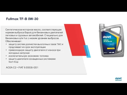 Fullmax TF-B 0W-30 Синтетическое моторное масло, соответствующее нормам выброса Евро6 для бензиновых