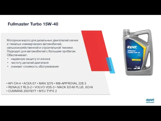Fullmaster Turbo 15W-40 Моторное масло для дизельных двигателей легких и тяжелых коммерческих