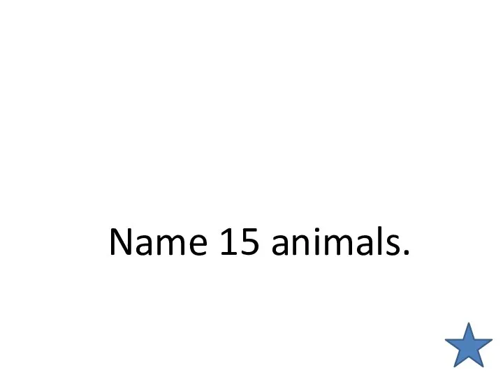 Name 15 animals. Вопрос-сюрприз