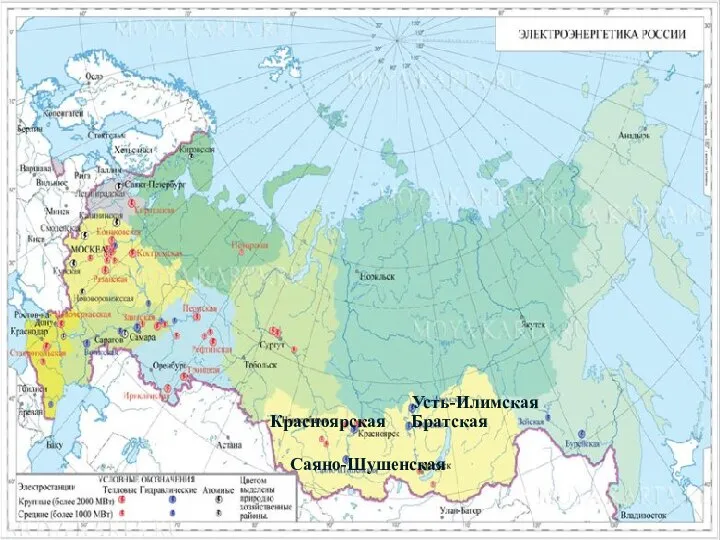 Найдите на карте крупнейшие ГЭС. На каких реках они расположены? Усть-Илимская Братская Красноярская Саяно-Шушенская