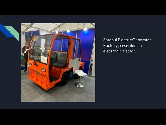 Sarapul Electric Generator Factory presented an electronic tractor.
